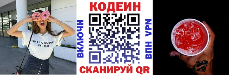 ссылка на мегу ссылки  сайты даркнета клад  Кодеин напиток Lean (лин)  Верхняя Пышма 