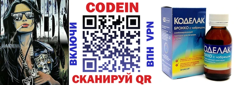 Кодеиновый сироп Lean Purple Drank Верхняя Пышма