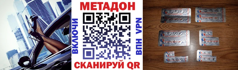 МЕТАДОН methadone  наркота  Верхняя Пышма 
